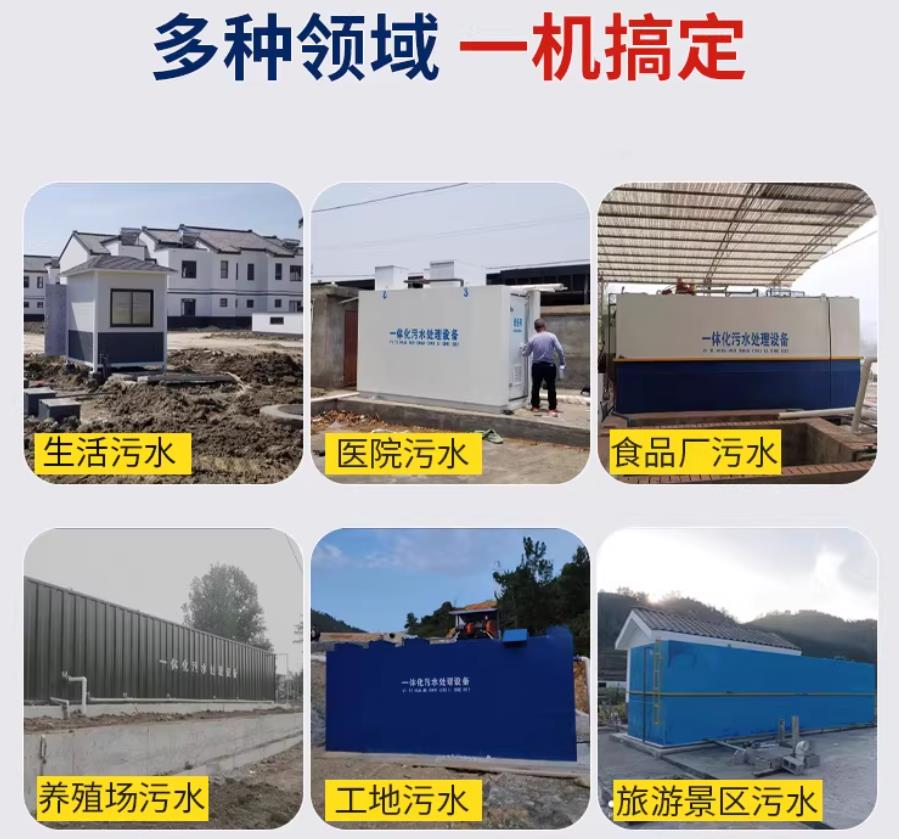 启东场景全覆盖！甘肃嘉源通一体化污水处理设备，适配城乡工业全场景污水治理