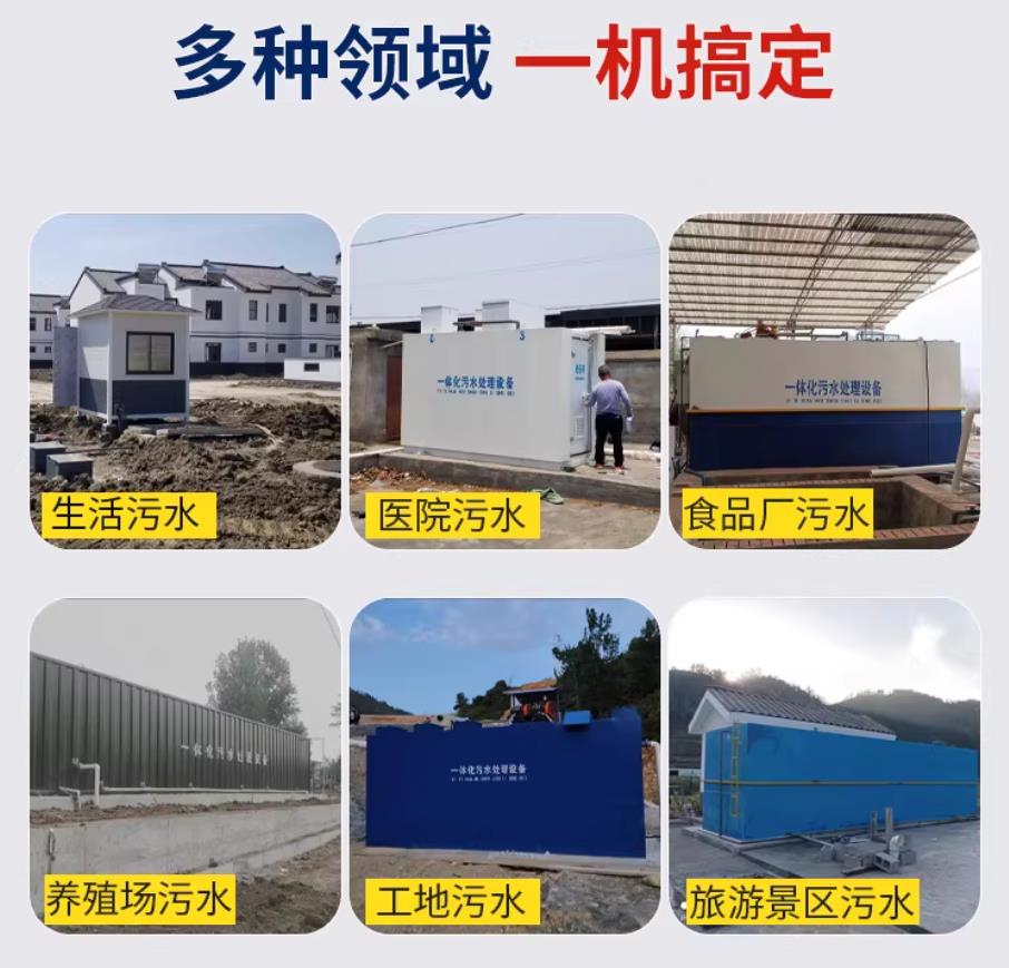 启东甘肃兰州地埋式污水处理设备厂家｜一体化埋地污水治理设备｜乡镇乡村厂区小区通用解决方案